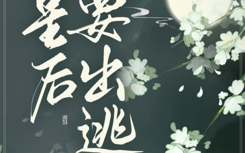 (许蛮儿萧衍)全文免费阅读-许蛮儿萧衍全章节免费阅读