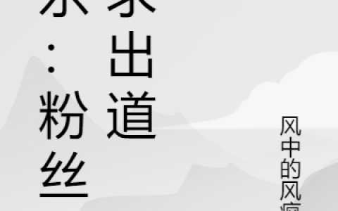 李随风风中的风疯了免费阅读完整版