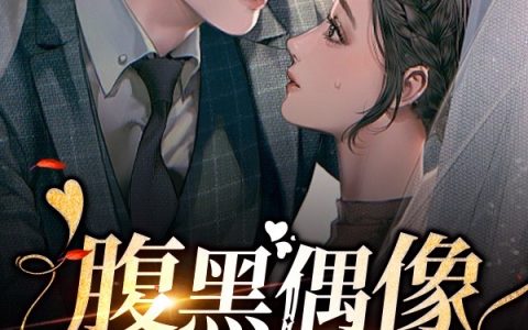 周舒羽李亦安(周舒羽李亦安)热门小说_周舒羽李亦安小说全文免费阅读