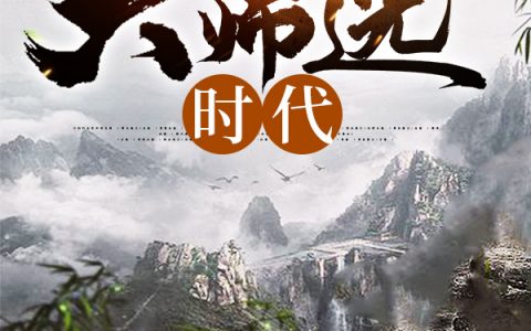 大筛选时代热门小说-大筛选时代全文阅读