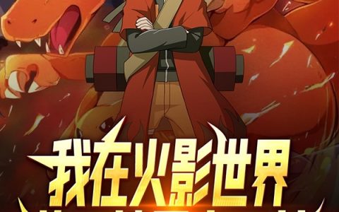 最新章节在线资源陈曦大佬东
