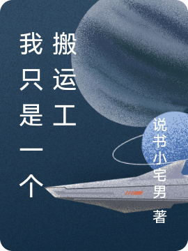 我只是一个搬运工
