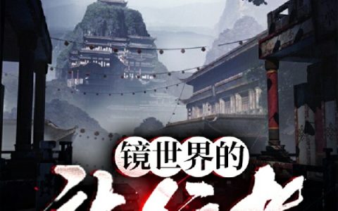 (夏日莲冬雪)夏日莲冬雪小说全文免费阅读(夏日莲冬雪)全章节免费阅读