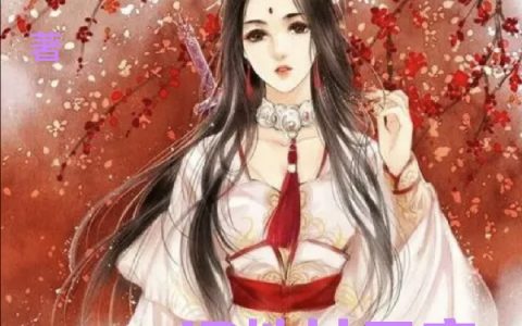 钱龙非碳基生命《IP地址天庭，女帝赖在我四合院》在线阅读