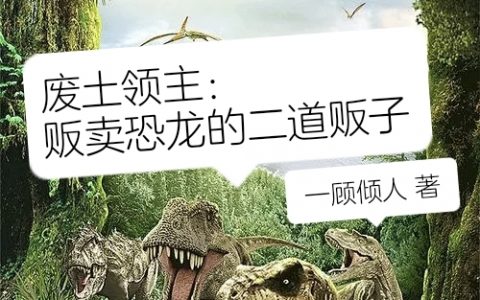 完整版主角吴凡爱娲