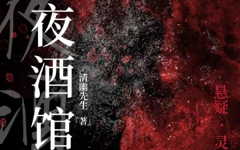 (江南清幽先生)全文章节免费阅读-江南清幽先生全文阅读-笔趣阁