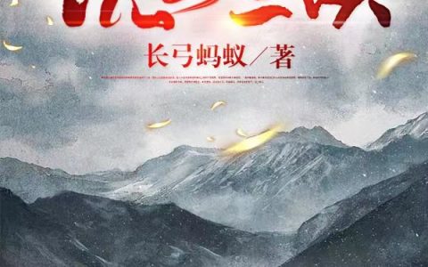 《饮马兰溪》小说更新最快在线资源