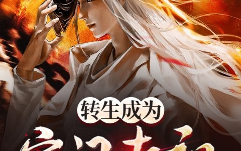 陆铭叶灵珊热门小说-陆铭叶灵珊小说全文免费阅读