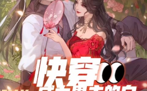 陈婉灵做小李的不二臣最新章节在线资源