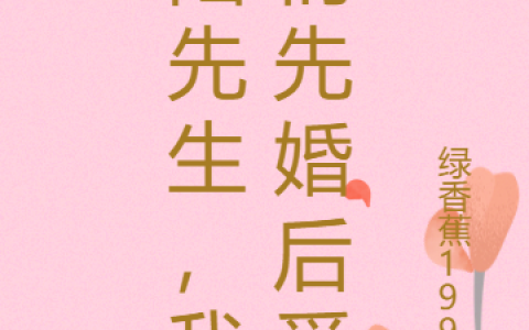(宋妍陆子琛)全文免费阅读-宋妍陆子琛全文阅读