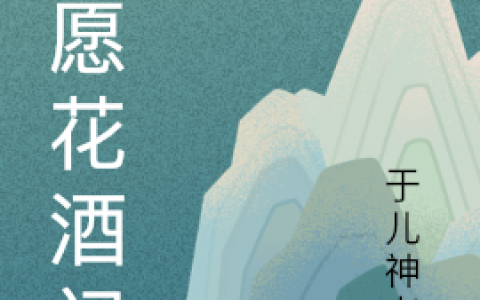 免费看全篇小说最新章节欧阳云娘周舜英
