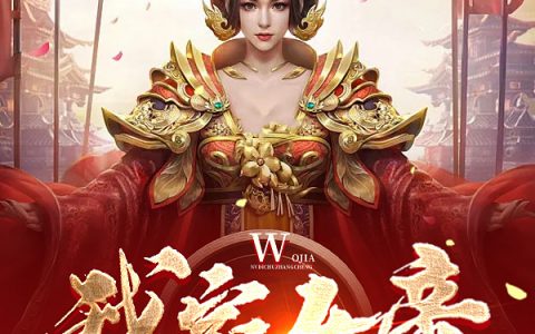 鱼朝恩萧初柔我家女帝初长成全文免费在线阅读