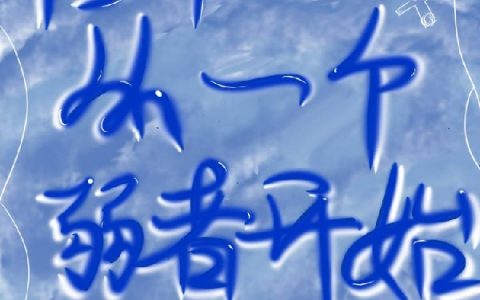 小说整本免费阅读故云就吃秋刀鱼