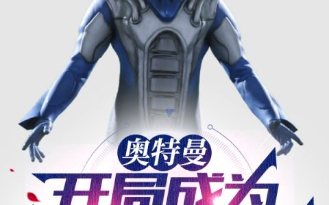 最新章节高坂光羽梦果宇主角