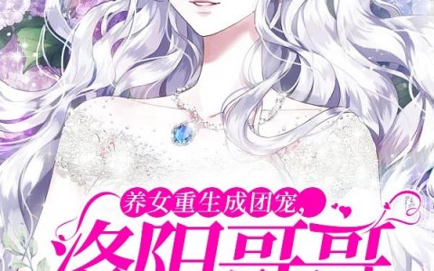 陈婉儿洛阳全文章节免费阅读-(陈婉儿洛阳)小说全文