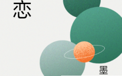 锁恋小说免费阅读完整版