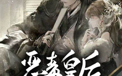 古柒月尉迟煜小说免费阅读_古柒月尉迟煜小说全文