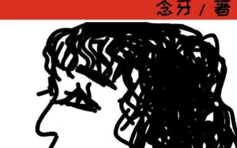 最新章节小说免费资源《快穿之她人美路子野》