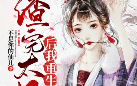 完整版玉娇宋锦泽在线阅读