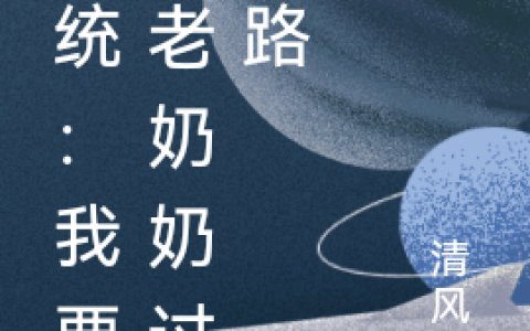 主角叫秦旭清风在最新章节