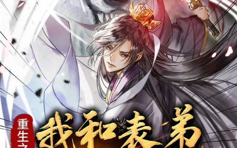 柏倾龄澜丞全文章节免费阅读_(柏倾龄澜丞)小说全文
