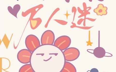 (快穿之我是万人迷)苏筱筱577_苏筱筱577整本阅读
