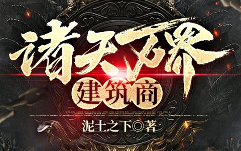 周天泥土之下全文小说-（周天泥土之下）最新章节小说阅读