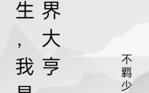 (林一李希瑶)热门小说_林一李希瑶全文章节免费阅读
