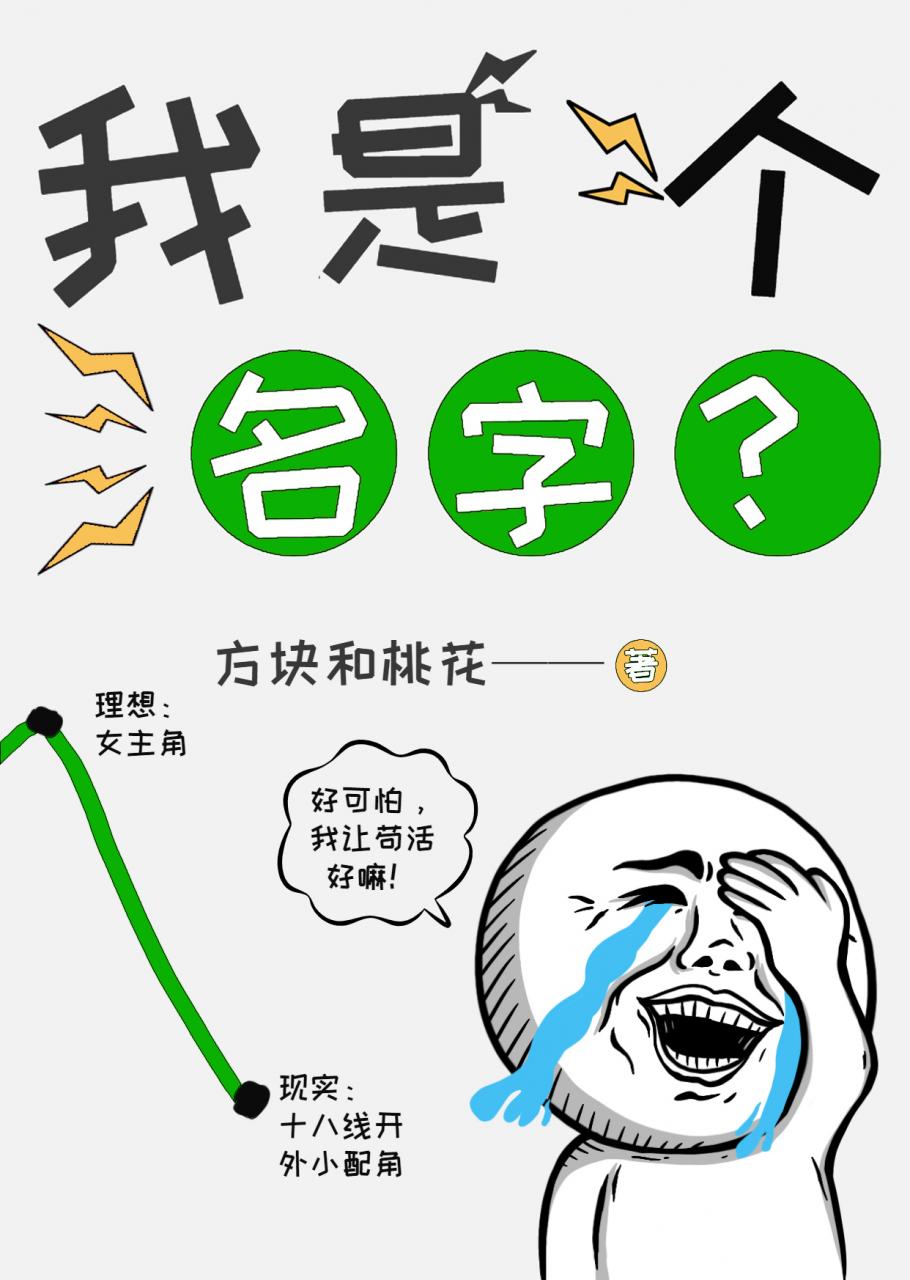 我是个名字