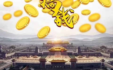 回到大宋搞钱赵丰年李金戈完整版