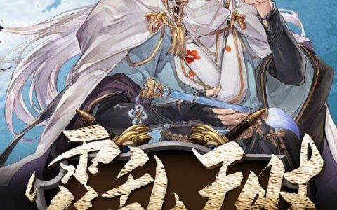 (霍乱天时)安陵苏追着抽风_《霍乱天时》全集免费阅读