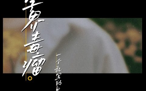 廖沐沁祈渊冰(玄学界毒瘤)最新章节在线阅读_(廖沐沁祈渊冰)全章节在线阅读