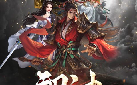 林初墨蓟钺(契神)最新章节免费在线阅读_契神全文阅读