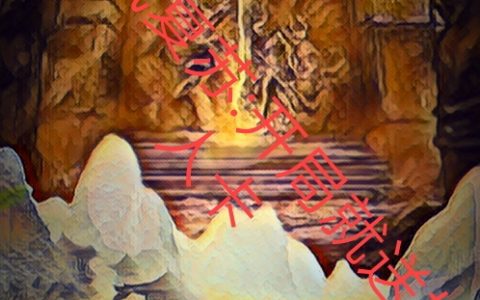 灵气复苏：开局就送好人卡(付一一张萌萌)最新章节阅读_(付一一张萌萌)全章节免费阅读