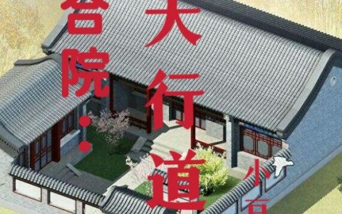 四合院：替天行道(方旭小豆)完结版阅读_方旭小豆全章节免费在线阅读