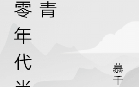 《七零年代当知青》叶梦瑶韩旭尧_《七零年代当知青》最新热门小说