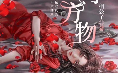 郑寒星褚颜(不可方物)_郑寒星褚颜最新热门小说