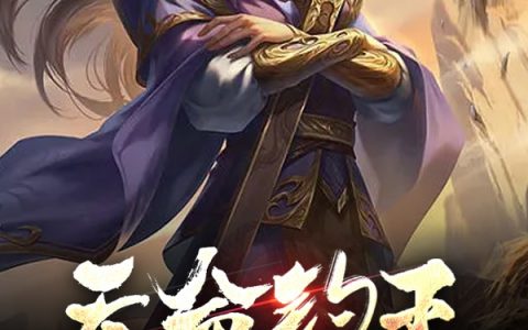 陆舟商东离《天命钓王》全本免费在线阅读_天命钓王全文阅读