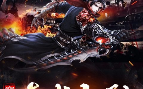(穿越之真武大陆)胡桃胡涛完结版免费阅读_穿越之真武大陆最新章节在线阅读