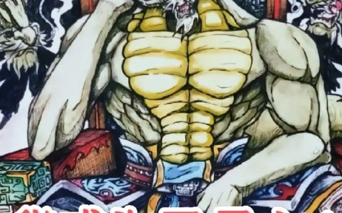 蓝玉蓝玉ya《我成为了圣主！》_(蓝玉蓝玉ya)全文阅读