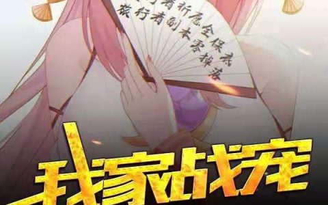 陆凡钢蹦儿全文免费阅读-陆凡钢蹦儿全文阅读