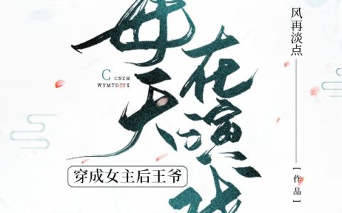 殷程越曹艾妮(殷程越曹艾妮)全文章节免费阅读_(殷程越曹艾妮)全章节免费阅读