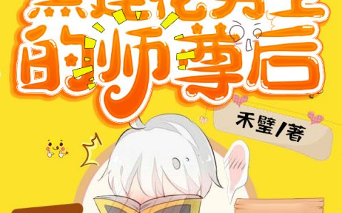 (许景珩方映池)全文章节在线阅读_许景珩方映池全集阅读