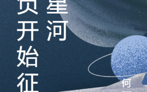 (徐临蕾娜)全文小说-(徐临蕾娜)全文小说
