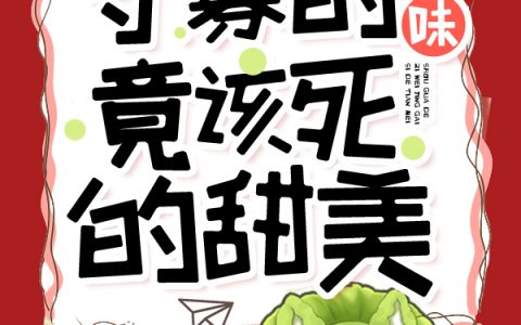 凤昭谢琛(守寡的滋味竟该死的甜美！)_《守寡的滋味竟该死的甜美！》全本免费在线阅读
