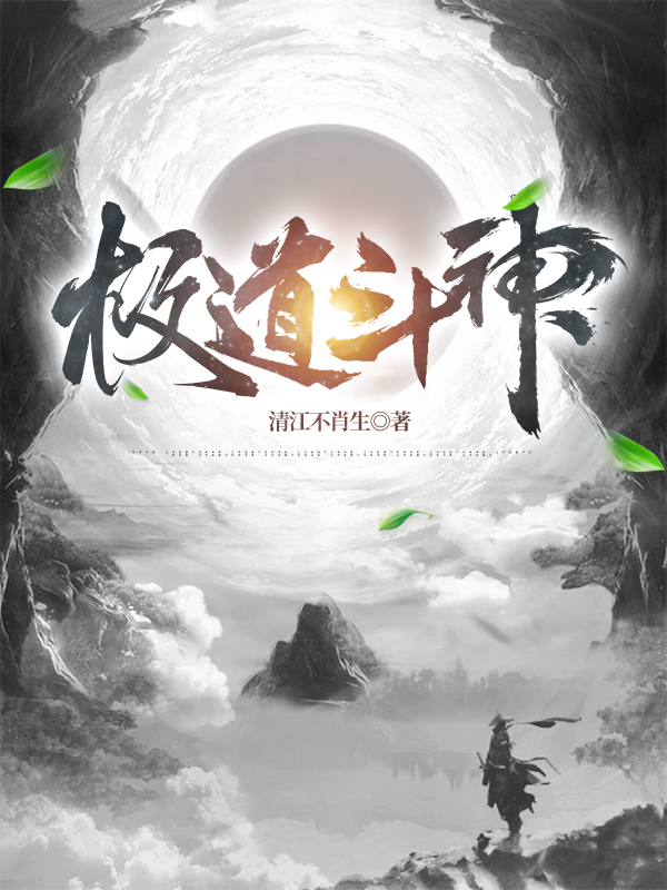 极道斗神