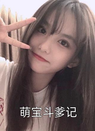 挑拨我和太子