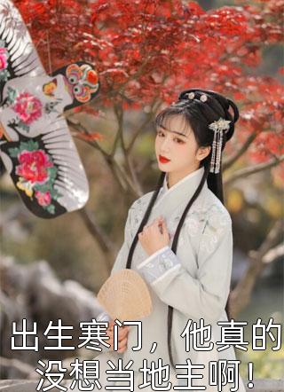 徐艺雅与网友solo失败
