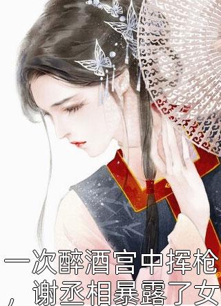 他们唯一宠爱的妹妹居然在剧组被配角故意扇耳光