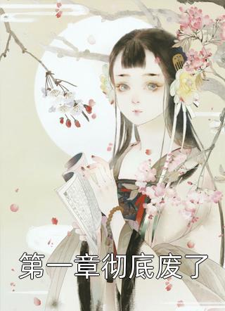 把检察院交给范闲掌管